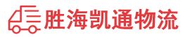 潮州到甘孜物流公司